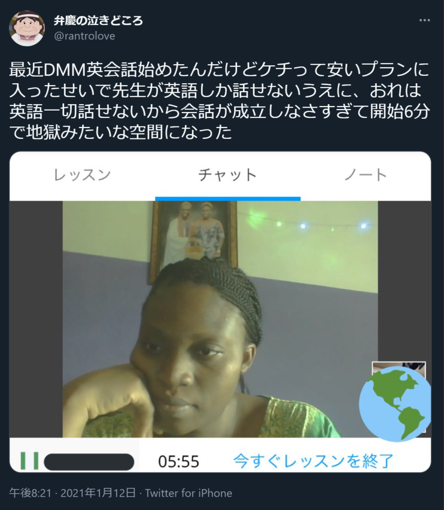 マンツーマンレッスンの地獄・悪夢